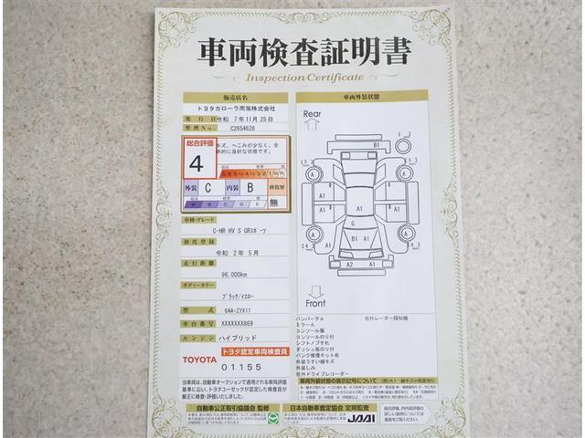 C-HR S GRスポーツ フルセグ メモリーナビ バックカメラ 衝突被害軽減システム ETC ドラレコ LEDヘッドランプ(20枚目)