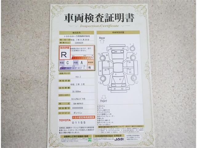 ヤリス Ｚ　メモリーナビ　バックカメラ　衝突被害軽減システム　ＥＴＣ　ドラレコ　ＬＥＤヘッドランプ（18枚目）