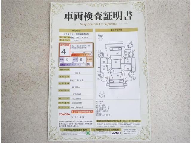 アクア Ｓ　フルセグ　メモリーナビ　ＤＶＤ再生　バックカメラ　ＥＴＣ　ＬＥＤヘッドランプ　ワンオーナー（20枚目）