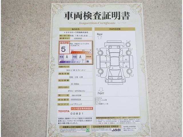 アルファードハイブリッド Ｇ　Ｆパッケージ　４ＷＤ　フルセグ　メモリーナビ　ＤＶＤ再生　後席モニター　バックカメラ　衝突被害軽減システム　ＥＴＣ　両側電動スライド　ＬＥＤヘッドランプ　乗車定員７人　３列シート　ワンオーナー　フルエアロ（20枚目）