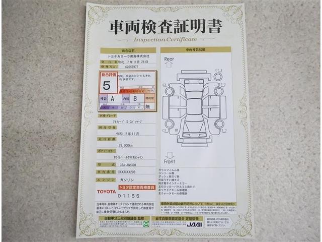 アルファード ２．５Ｓ　Ｃパッケージ　サンルーフ　フルセグ　メモリーナビ　ＤＶＤ再生　後席モニター　バックカメラ　衝突被害軽減システム　ＥＴＣ　両側電動スライド　ＬＥＤヘッドランプ　乗車定員７人　３列シート　ワンオーナー　フルエアロ（20枚目）