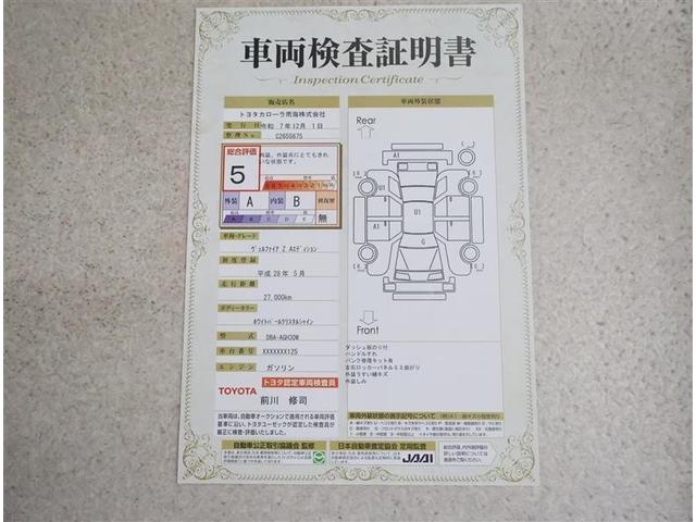 ヴェルファイア ２．５Ｚ　Ａエディション　フルセグ　メモリーナビ　ＤＶＤ再生　後席モニター　バックカメラ　ＥＴＣ　両側電動スライド　ＬＥＤヘッドランプ　乗車定員７人　３列シート（20枚目）