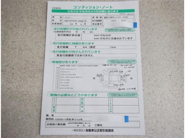 パッソ Ｘ　ＬパッケージＳ　フルセグ　メモリーナビ　ＤＶＤ再生　バックカメラ　衝突被害軽減システム　ＥＴＣ　ワンオーナー　アイドリングストップ（18枚目）