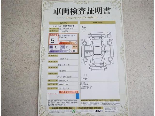 シエンタ ハイブリッドＺ　フルセグ　メモリーナビ　バックカメラ　衝突被害軽減システム　ＥＴＣ　ドラレコ　両側電動スライド　ＬＥＤヘッドランプ　ワンオーナー　フルエアロ（20枚目）