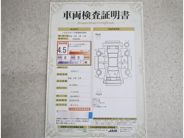 �g���^�Ԃ̃v���̌����������{�����u�ԗ������ؖ����v�t���I�ԗ��̏�Ԃ�����P���Ń`�F�b�N�ł��܂��I