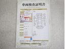車両検査証明書付きです！だれでも中古車の状態がすぐにわかるよう、車のプロが客観的にチェック。車両の状態やわずかなキズも正確にお伝えします。