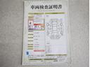 車両検査証明書付きです！だれでも中古車の状態がすぐにわかるよう、車のプロが客観的にチェック。車両の状態やわずかなキズも正確にお伝えします。