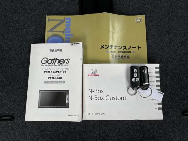 Ｎ－ＢＯＸ Ｇ　ターボＳＳパッケージ　／ワンオーナー／衝突被害軽減ブレーキ／両側パワースライドドア／純正メモリーナビ／バックカメラ／地デジ／スマートキー／ディスチャージ／アイドリングストップ／純正１４インチアルミ／クルーズコントロール（32枚目）