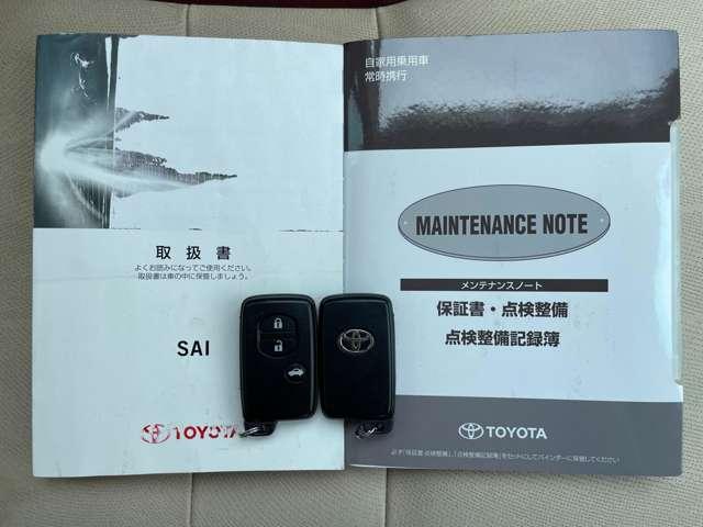 ＳＡＩ ２．４Ｇ　Ａパッケージ　５名　禁煙車！衝突被害軽減ブレーキ！レーダークルーズコントロール！メモリーナビ！バックカメラ！フルセグＴＶ！Ｂｌｕｅｔｏｏｔｈ！パワーシート！ＥＴＣ！シートヒーター！スマートキー！横滑り防止装置！純正ＡＷ！（22枚目）