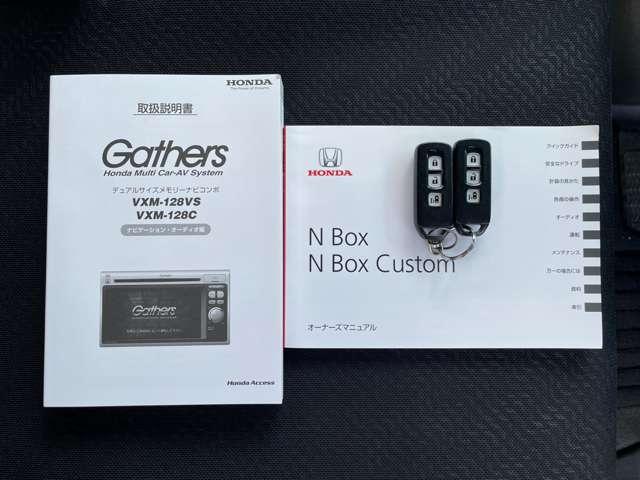 Ｎ－ＢＯＸカスタム Ｇ・Ｌパッケージ　禁煙車／ギャザーズメモリーナビ／ＤＴＶ／バックカメラ／ＨＩＤヘッドライト／スマートキー／ＥＴＣ／パワースライドドア／純正１４インチアルミ／純正エアロパーツ／ウィンカーミラー／ドライブレコーダー／（21枚目）