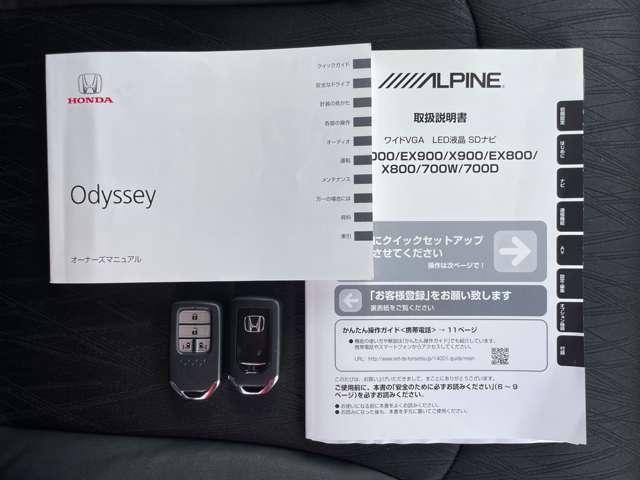 オデッセイ アブソルート・ＥＸ　禁煙車／ホンダセンシング／レーダークルーズコントロール＆ＬＫＡＳ／アルパイン９インチＳＤナビ／フルセグＴＶ／Ｂｌｕｅｔｏｏｔｈ対応／ＤＶＤ再生／バックカメラ／スマートキー／両側パワースライドドア／（29枚目）