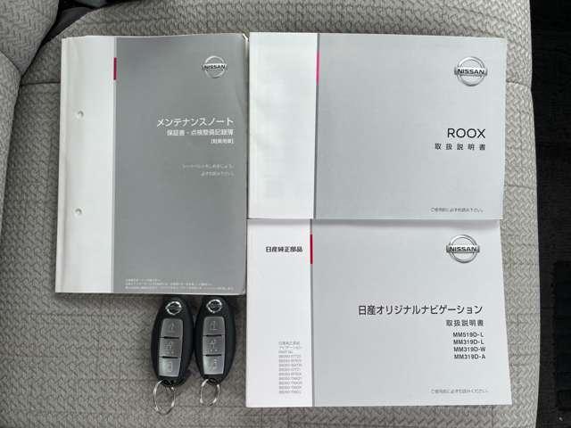 ルークス Ｘ　エマージェンシーブレーキ／アラウンドビューモニター／純正９インチＳＤナビ／フルセグＴＶ／Ｂｌｕｅｔｏｏｔｈ対応／ＤＶＤ再生／インテリジェントキー／ハンズフリーオートスライドドア／スマートキー／ＥＴＣ／（21枚目）