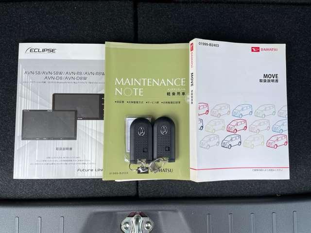 ムーヴ カスタム Xリミテッド SAIII スマートアシストIII/イクリプスSDナビ/フルセグTV/Bluetooth対応/DVD再生/Bluetooth対応/バックカメラ/キーフリーシステム/LEDヘッドライト/純正14インチアルミ/(23枚目)