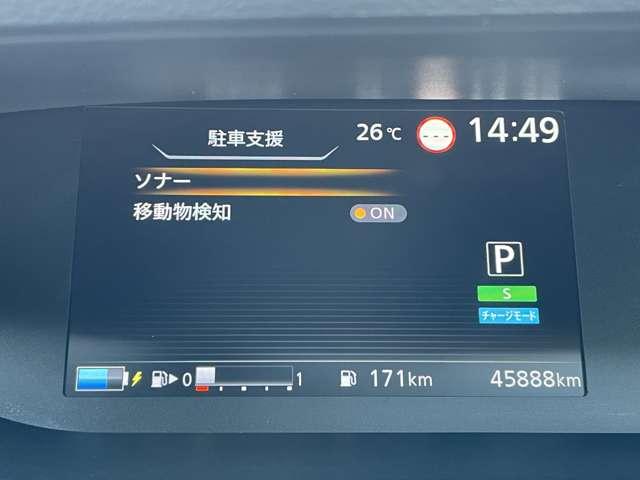 セレナ e-パワー ハイウェイスターV 禁煙車/エマージェンシーブレーキ/インテリジェントクルーズコントロール/アラウンドビューモニター/純正9インチSDナビ/フルセグTV/Bluetooth/DVD再生/ハンズフリー両側パワースライドドア(21枚目)