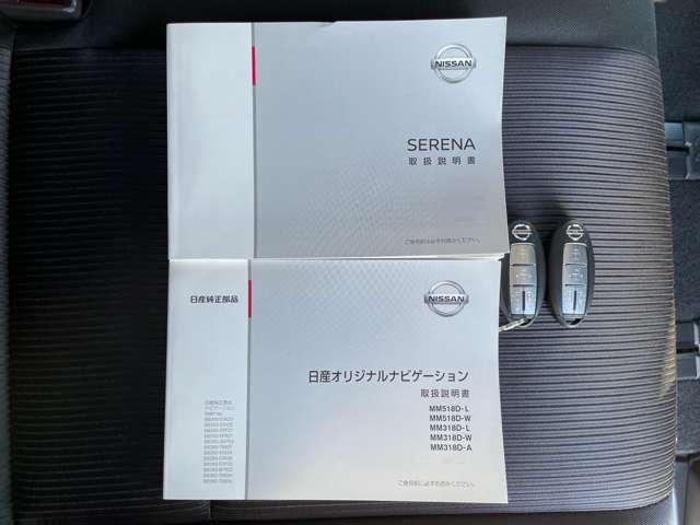 セレナ e-パワー ハイウェイスターV 禁煙車/エマージェンシーブレーキ/インテリジェントクルーズコントロール/アラウンドビューモニター/純正9インチSDナビ/フルセグTV/Bluetooth/DVD再生/ハンズフリー両側パワースライドドア(30枚目)