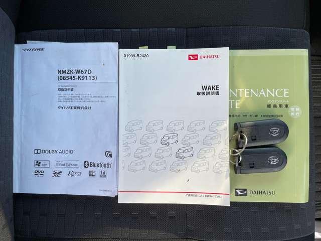 ウェイク GターボSAII ワンオーナー/禁煙車/スマアシII/両側パワースライドドア/LEDヘッドライト&フォグ/純正メモリーナビ/BTオーディオ/バックカメラ/純正14インチアルミ/DVD再生/キーフリーシステム/ETC(20枚目)