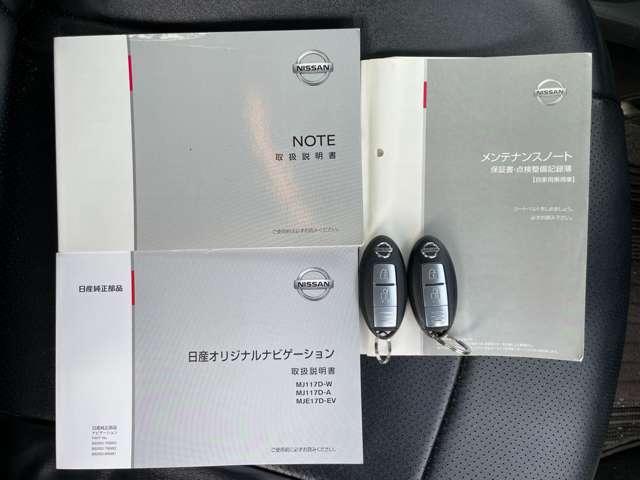 ノート 1.2X 5名 禁煙車/エマージェンシーブレーキ/アラウンドビューモニター/純正メモリーナビ/フルセグTV/BTオーディオ/インテリジェントキー/インテリジェントルームミラー/LDW/ETC/社外革調シートカバー(23枚目)