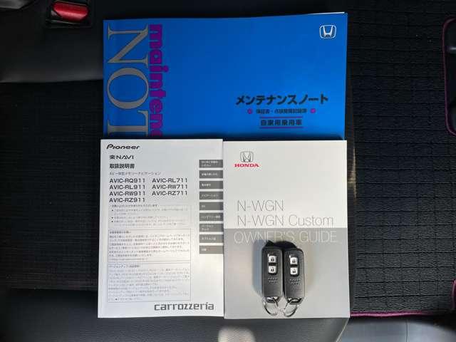 N-WGN L・ターボホンダセンシング CMBS・アダプティブクルーズコントロール&LKAS・カロッツェリアメモリーナビ・フルセグTV・BTオーディオ・DVD再生・バックカメラ・スマートキー・LEDヘッドライト&LEDフォグ(27枚目)