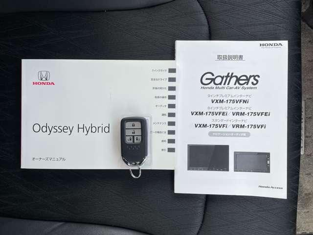 オデッセイハイブリッド ハイブリッドアブソルート・ホンダセンシングEXパック CMBS・アダプティブクルーズコントロール&LKAS・ギャザーズ8インチSDナビ・フルセグTV・BTオーディオ・DVD再生・バックカメラ・スマートキー・両側パワースライドドア・LEDヘッドライト(27枚目)