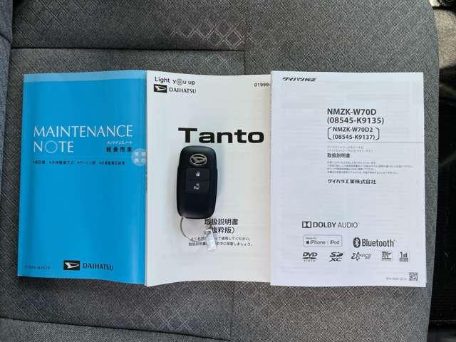 「付属品」　新車時保証書、ナビと車両取扱説明書付きです♪