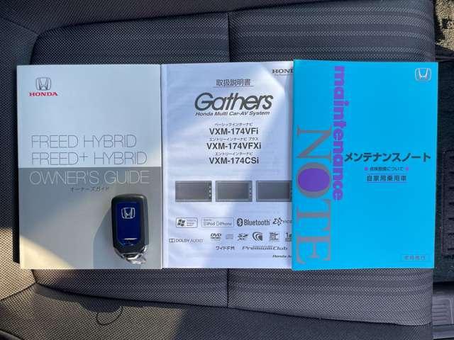 フリードハイブリッド ハイブリッド・Gホンダセンシング ホンダセンシング/両側電動スライドドア/Bluetooth対応ギャザーズメモリーナビ&連動ETC/フルセグTV/バックカメラ/スマートキー/LEDヘッドライト/社外15インチアルミ/ウィンカーミラー(22枚目)