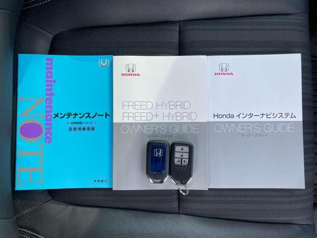 フリードハイブリッド ハイブリッド・Gホンダセンシング 禁煙車/ホンダセンシング/モデューロフロントバンパー/両側パワースライドドア/純正メモリーナビ/バックカメラ/BTオーディオ/ETC/スマートキー/LEDヘッドライト/アダプティブクルーズコントロール(24枚目)