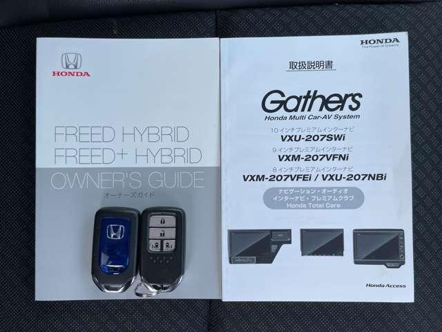 フリードハイブリッド ハイブリッド・Gホンダセンシング CMBS/アダプティブクルーズコントロール&LKAS/ギャザーズ9インチSDナビ&連動ETC/フリップダウンモニター/フルセグTV/BTオーディオ/DVD再生/バックカメラ(24枚目)