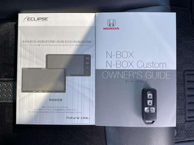 N-BOXカスタム EXターボ CMBS/アダプティブクルーズコントロール&LKAS/イクリプスSDナビ/フルセグTV/BTオーディオ/DVD再生/バックカメラ/スマートキー/両側パワースライドドア(28枚目)