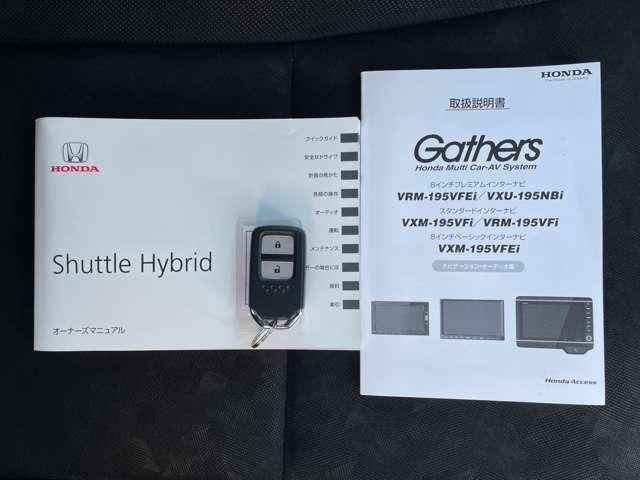 シャトル 1.5ハイブリッド ホンダセンシング 5名 禁煙車/衝突被害軽減ブレーキ/アダプティブクルーズコントロール/バックカメラ/ギャザーズSDナビ&連動ETC/BTオーディオ/DVD再生/フルセグ(26枚目)