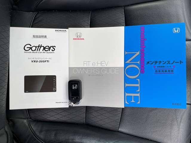 フィット ｅ：ＨＥＶリュクス　ＣＭＢＳ／アダプティブクルーズコントロール＆ＬＫＡＳ／踏み間違い衝突軽減／ギャザーズ９インチＳＤナビ／フルセグＴＶ／ＢＴオーディオ／ＤＶＤ再生／バックカメラ／スマートキー／ＬＥＤヘッドライト／ＥＴＣ（27枚目）