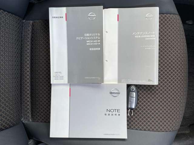 ノート １．２メダリスト　ＥブレーキＰＫＧ　５名　ワンオーナー／禁煙車／エマージェンシーブレーキ／アラウンドビューモニター／純正ＳＤナビ／フルセグＴＶ／ＢＴオーディオ／ＤＶＤ再生／インテリジェントキー／ＬＥＤヘッドライト／人工皮革コンビシート（21枚目）