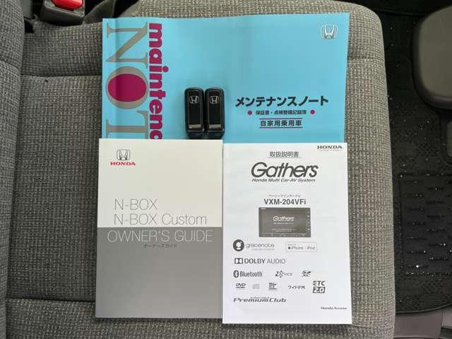 N-BOX 660G EXホンダセンシング 4名 ワンオーナー/禁煙車/ホンダセンシング/片側電動ドア/アダプティブクルーズコントロール/ギャザーズナビ/バックカメラ/ETC/LEDヘッドライト/シートヒーター/DVD再生/BT接続/ベンチシート(25枚目)