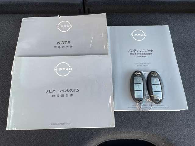 ノート 1.2X 5名 禁煙車/プロパイロット/エマージェンシーブレーキ/インテリジェントクルーズコントロール/アラウンドビューモニター/メーカーナビ&連動ETC2.0/フルセグ/BTオーディオ/インテリジェントルームミラー(29枚目)