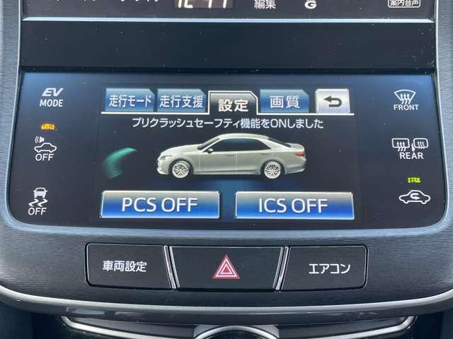 クラウンハイブリッド アスリートＳ　ブラックスタイル　サンルーフ／プリクラッシュセーフティ／レーダークルーズコントロール／インテリジェントクリアランスソナー／純正ＨＤＤナビ＆連動ＥＴＣ／フルセグＴＶ／ＢＴオーディオ／ＤＶＤ再生（8枚目）