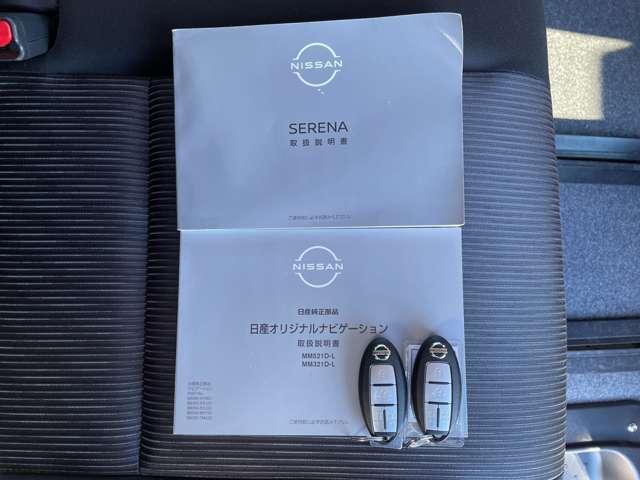 セレナ ｅ－パワー　ハイウェイスターＶ　セーフティパックＡ／プロパイロット／エマージェンシーブレーキ／アラウンドビューモニター／純正１０インチナビ／ＥＴＣ／ハンズフリー両側パワースライドドア／ＬＥＤライト／インテリジェントキー（29枚目）