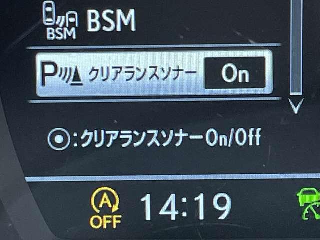 �u�N���A�����X�\�i�[�v�@�o���p�[�ɃZ���T�[�𑕒����邱�ƂŁA�ԗ��Ə�Q���Ƃ̋��������o���Փˉ�����x�����܂���