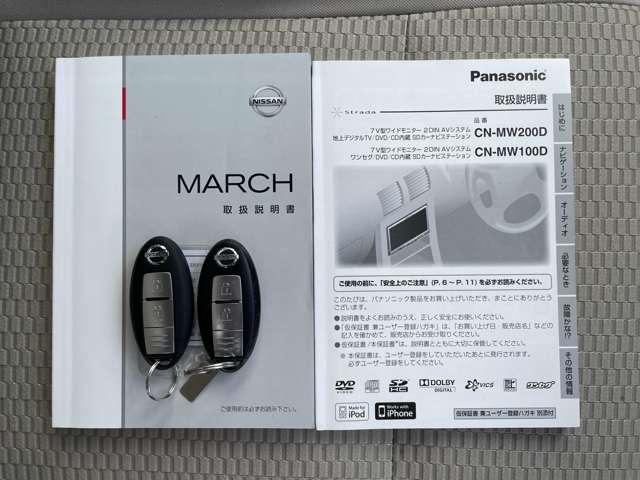 マーチ １２Ｘ　ストラーダＳＤナビ／フルセグＴＶ／ＤＶＤ再生／インテリジェントキー／アイドリングストップ／禁煙車（15枚目）