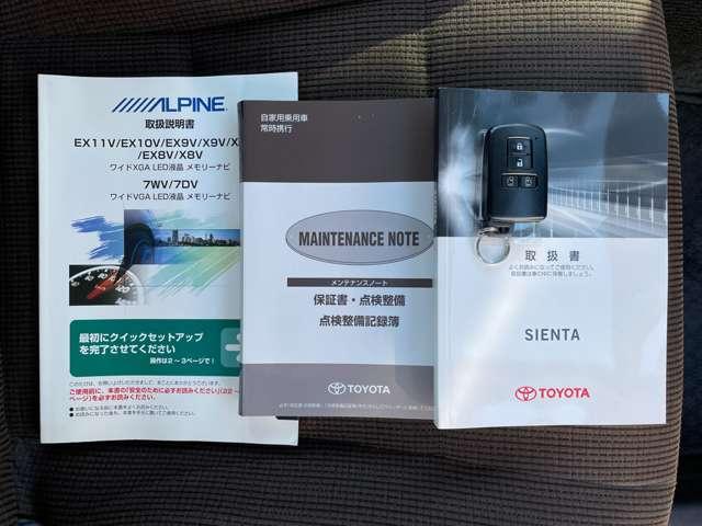 シエンタ １．５Ｇ　７名　両側パワースライドドア／バックカメラ／前席シートヒーター／フルセグ視聴／ＤＶＤ再生／ＢＴオーディオ／ＥＴＣ／アイドリングストップ／スマートエントリー＆スタートシステム（20枚目）