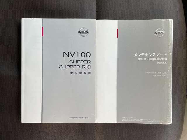 ＮＶ１００クリッパーバン ＤＸ　☆初売りイベント対象車両☆　２０２６年１月２日からの販売となります。早い者勝ち！！　来店ご予約受付中です！！　※現車確認出来る方への販売のみになりますので予めご了承下さい。対象車沢山ご準備してます！！（14枚目）