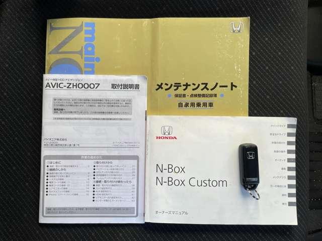 Ｎ－ＢＯＸ ６６０Ｇ　ターボＬパッケージ　４名　☆初売りイベント対象車両☆　２０２６年１月２日からの販売となります。早い者勝ち！！　来店ご予約受付中です！！　※現車確認出来る方への販売のみになりますので予めご了承下さい。対象車沢山ご準備してます！！（23枚目）