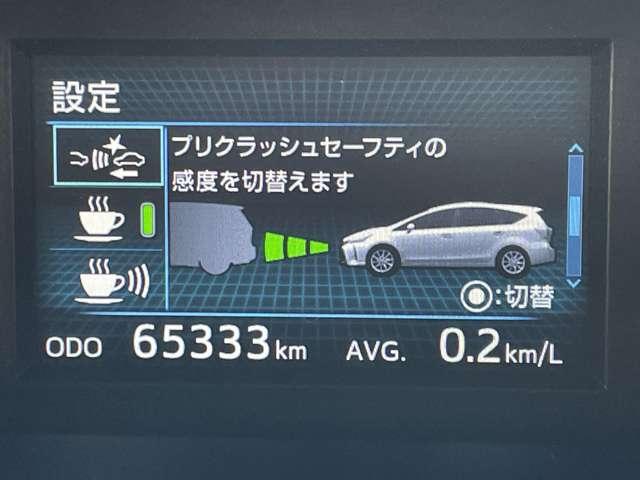 �u�Փ˔�Q�y���u���[�L�i�v���N���b�V���Z�[�t�e�B�j�v�@�O���̎����ԓ����J�����⃌�[�_�[�ȂǂŌ��m���A�Փ˂��邨���ꂪ����ꍇ�ɂ́A�x���u���[�L�͐���ɂ��Փˉ�𑀍��⏕���܂���