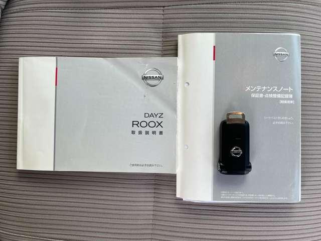 デイズルークス Ｘ　☆初売りイベント対象車両☆　２０２６年１月２日からの販売となります。早い者勝ち！！　来店ご予約受付中です！！　※現車確認出来る方への販売のみになりますので予めご了承下さい。対象車沢山ご準備してます！！（17枚目）