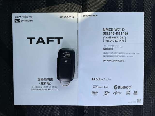 タフト Ｇ　スカイフィールトップ／スマートアシスト／パノラマモニター／純正メモリーナビ／フルセグＴＶ／ＢＴオーディオ／ＤＶＤ再生／キーフリーシステム／ＬＥＤヘッドライト＆ＬＥＤフォグ（24枚目）