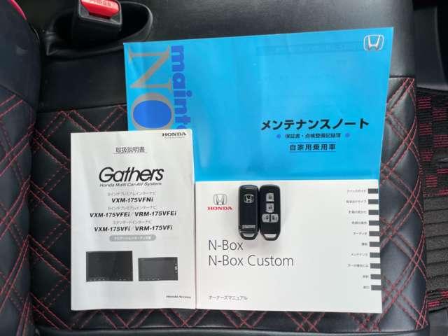 Ｎ－ＢＯＸカスタム Ｇ　ＳＳパッケージ　ギャザーズＳＤナビ／フルセグＴＶ／ＢＴオーディオ／ＤＶＤ再生／バックカメラ／スマートキー／両側パワースライドドア／ＨＩＤヘッドライト／ＬＥＤフォグ／純正１４インチアルミ／純正エアロ（20枚目）