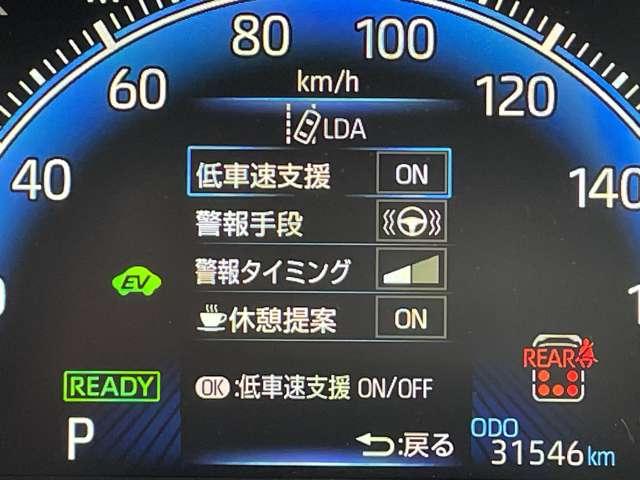 ヴォクシー 1.8ハイブリッドS-Z 7名 ワンオーナー/禁煙車/トヨタセーフティーセンス&チームメイト/プロアクティブドライビングサポート/パノラミックビューモニター/クリアランスソナー/両側電動スライドドア/シートヒーター/ハンドルヒーター(21枚目)