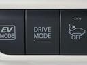 「走行モード切替」 DRIVEモードに切り替えできます♪