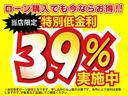 【特別低金利3.9% 実施中!!】ローンで購入でもお得です(^^)/