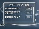 プレミアム　スマートアシスト／アダプティブクルーズコントロール／パノラマモニター／純正ディスプレイオーディオ＆フルセグＴＶ／ＢＴオーディオ／キーフリーシステム／ＬＥＤヘッドライト＆ＬＥＤフォグ／シートヒーター（11枚目）