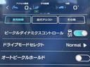 「ビークルダイナミクスコントロール（横滑り防止装置）」　滑りやすい路面で横滑りを感知すると、自動的に車両の進行方向を保つように制御する安全装備です♪