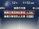 「BSW(後側方車両検知警報)」 死角になりやすい隣接レーンの後側方を走行する車両を検知すると、インジケーターが点灯しお知らせします♪